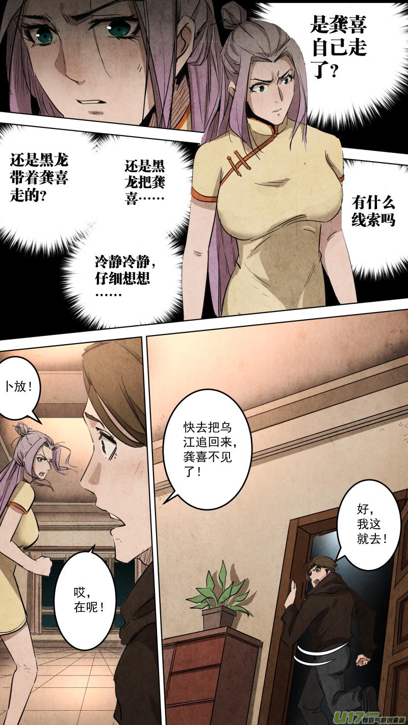 098.烧焦的线索。14
