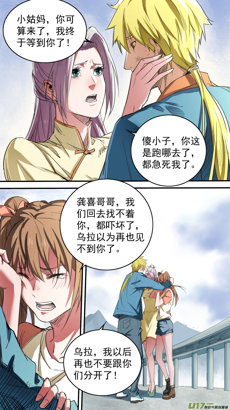 0137.慕容一族登场10