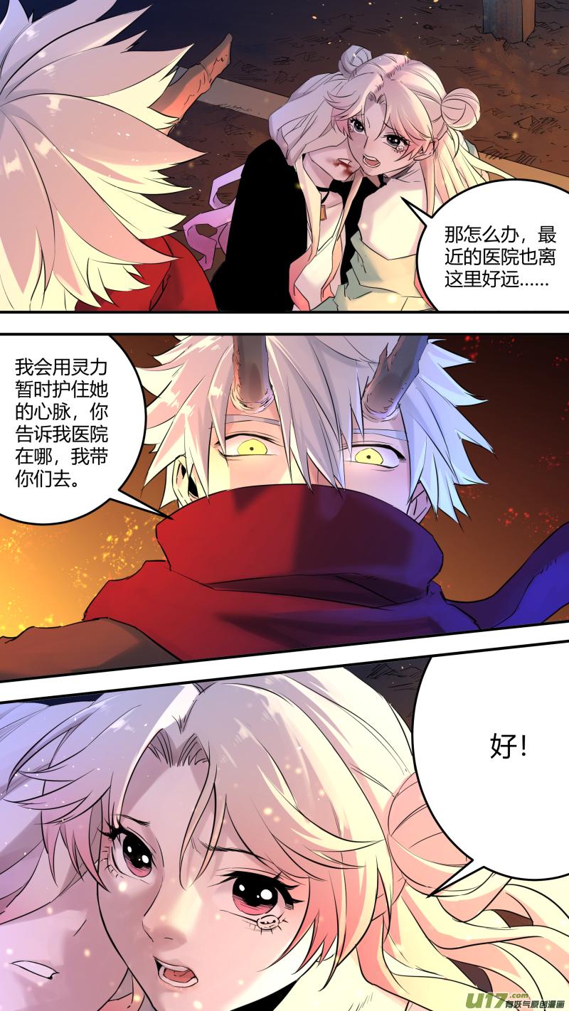 0198.有些相遇10