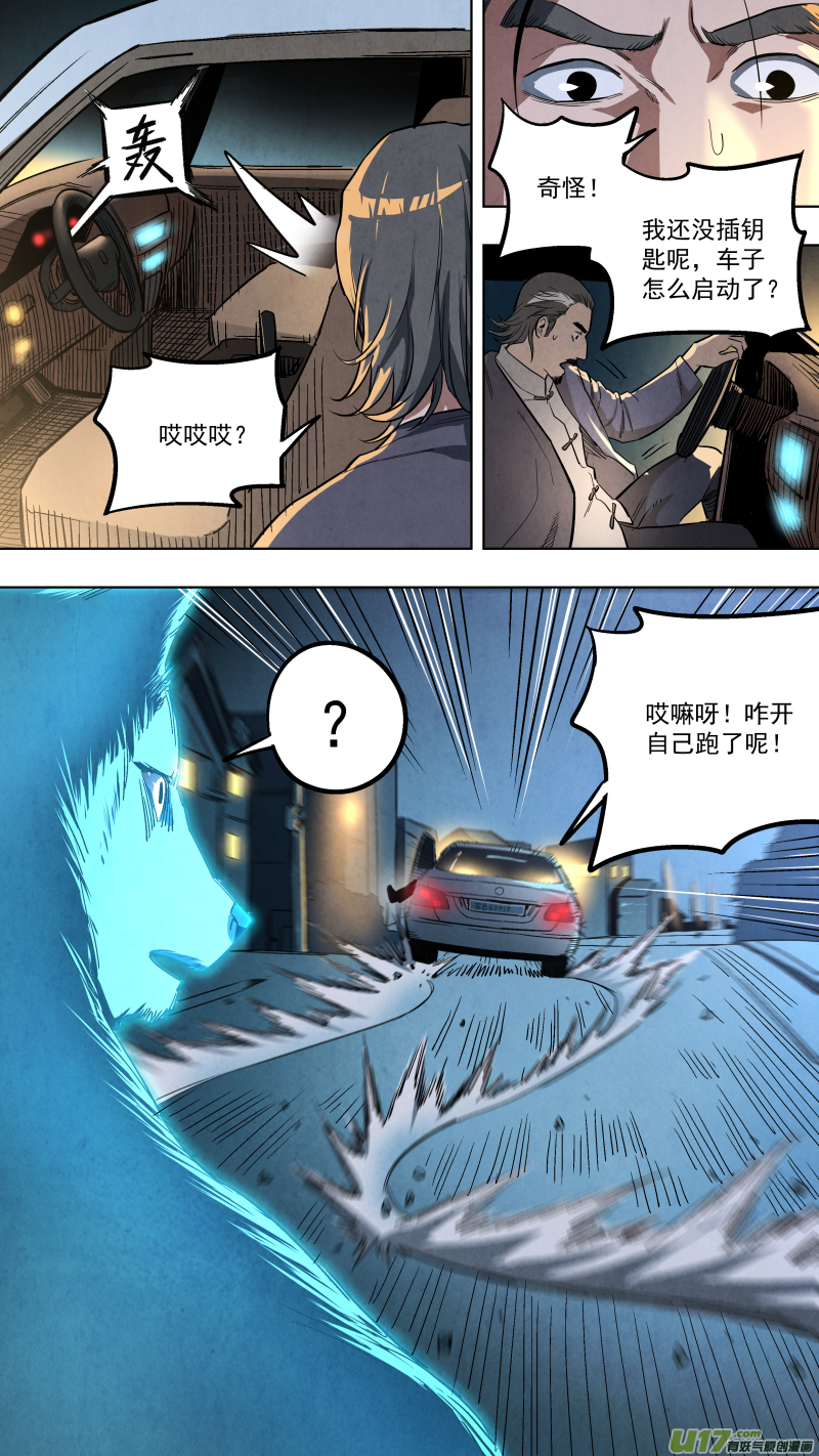 0130.坤为地，震为雷！4