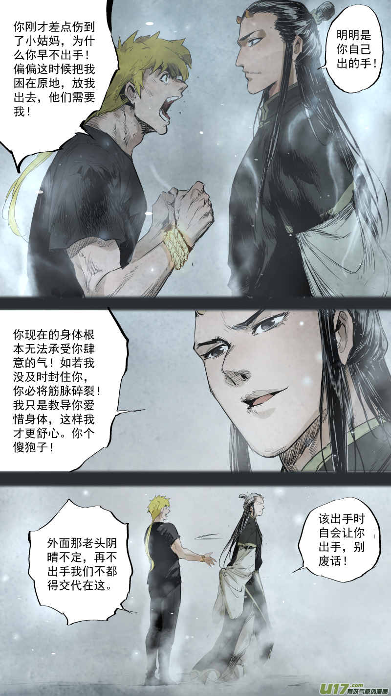 085.神秘老头突然觉醒？！14