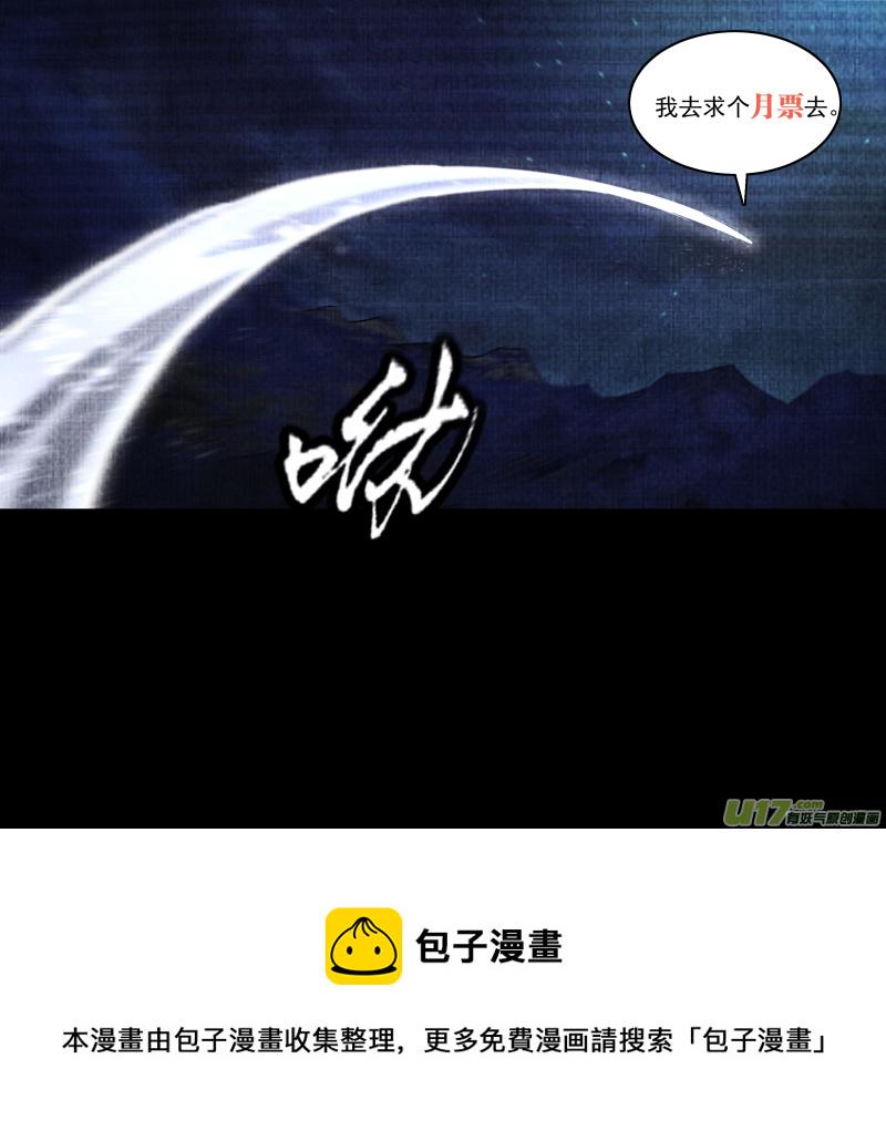 0254.千年的夙愿14
