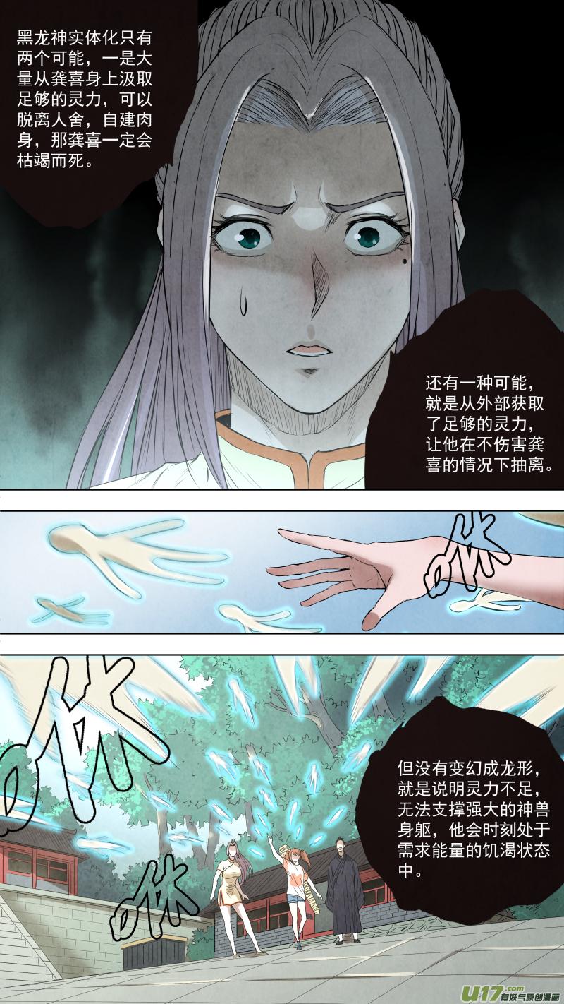 0106.谁敢动我？9