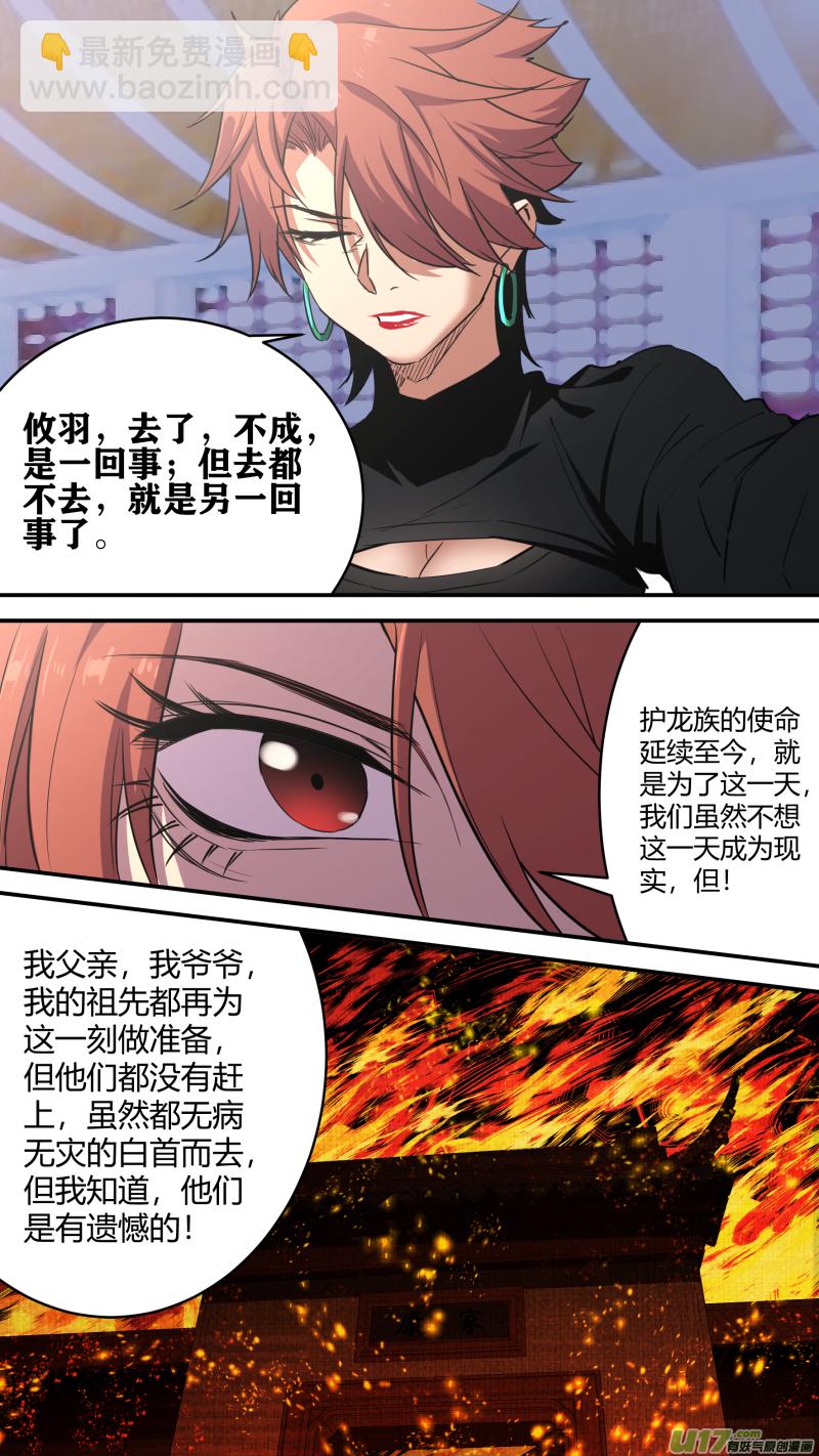 0237.各方现状210