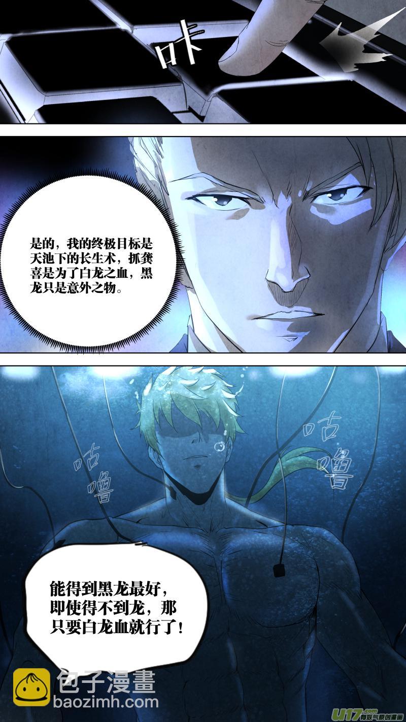 0100.富沫霖的打算。16