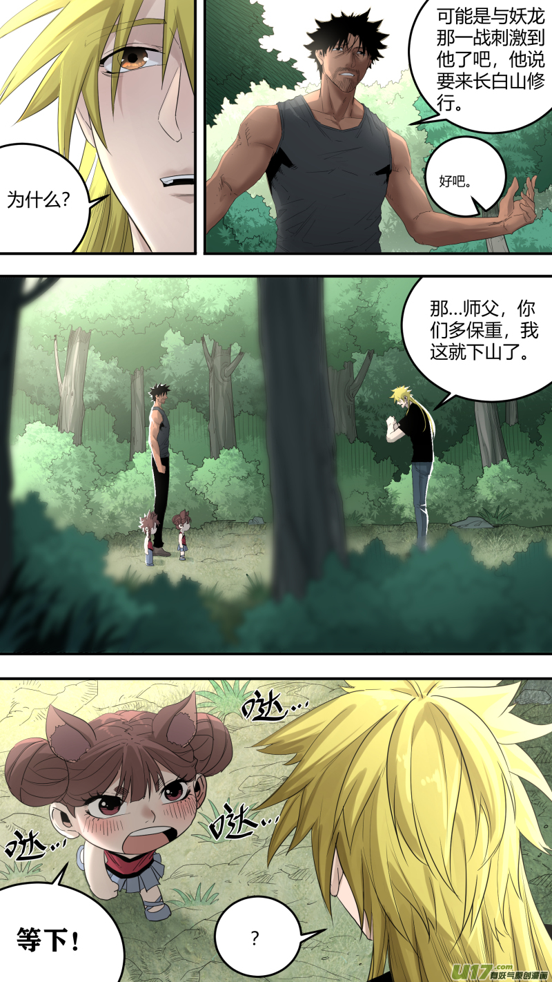 0195.天下没有不散的宴席3