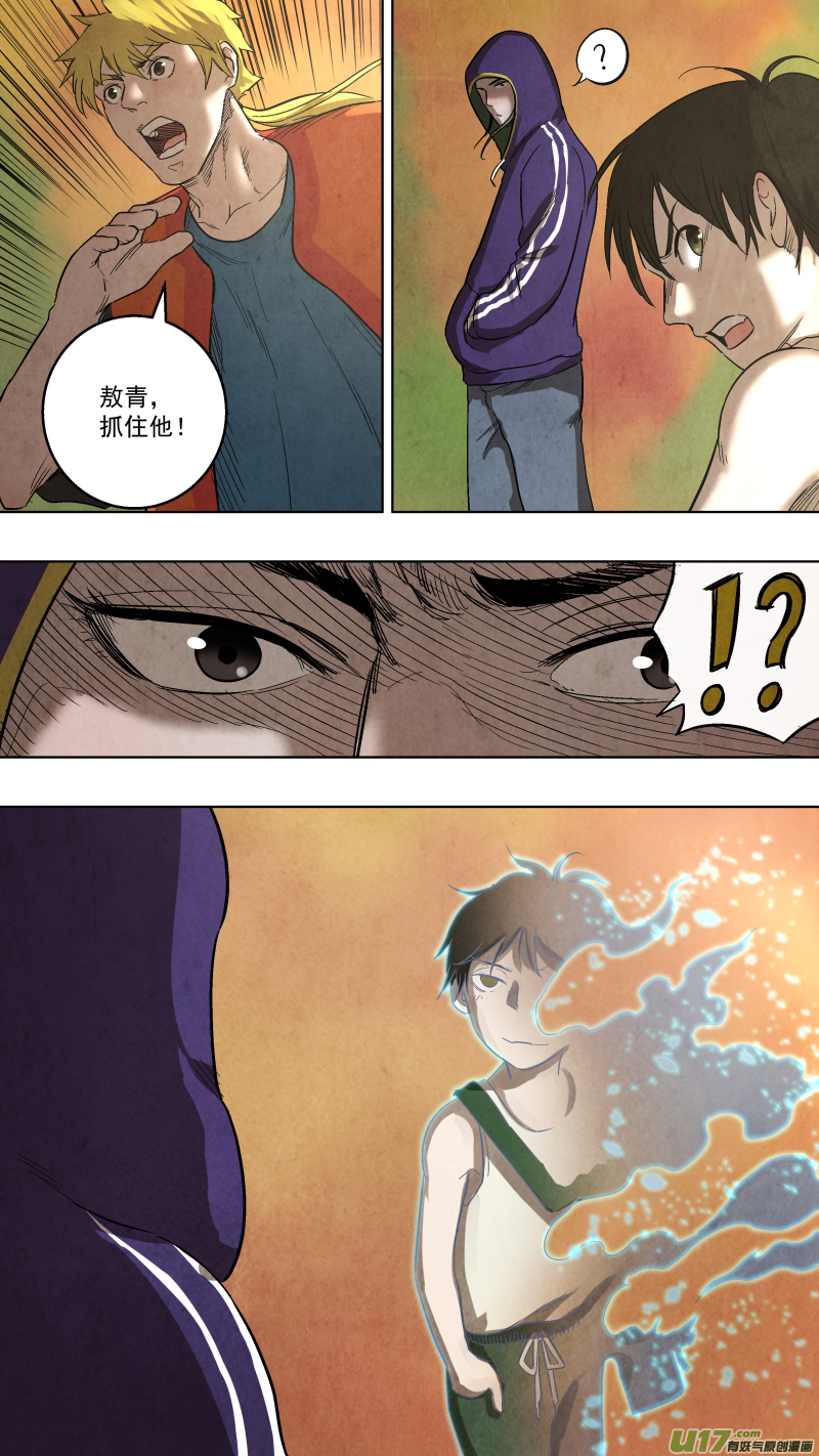 0109.惊变!11