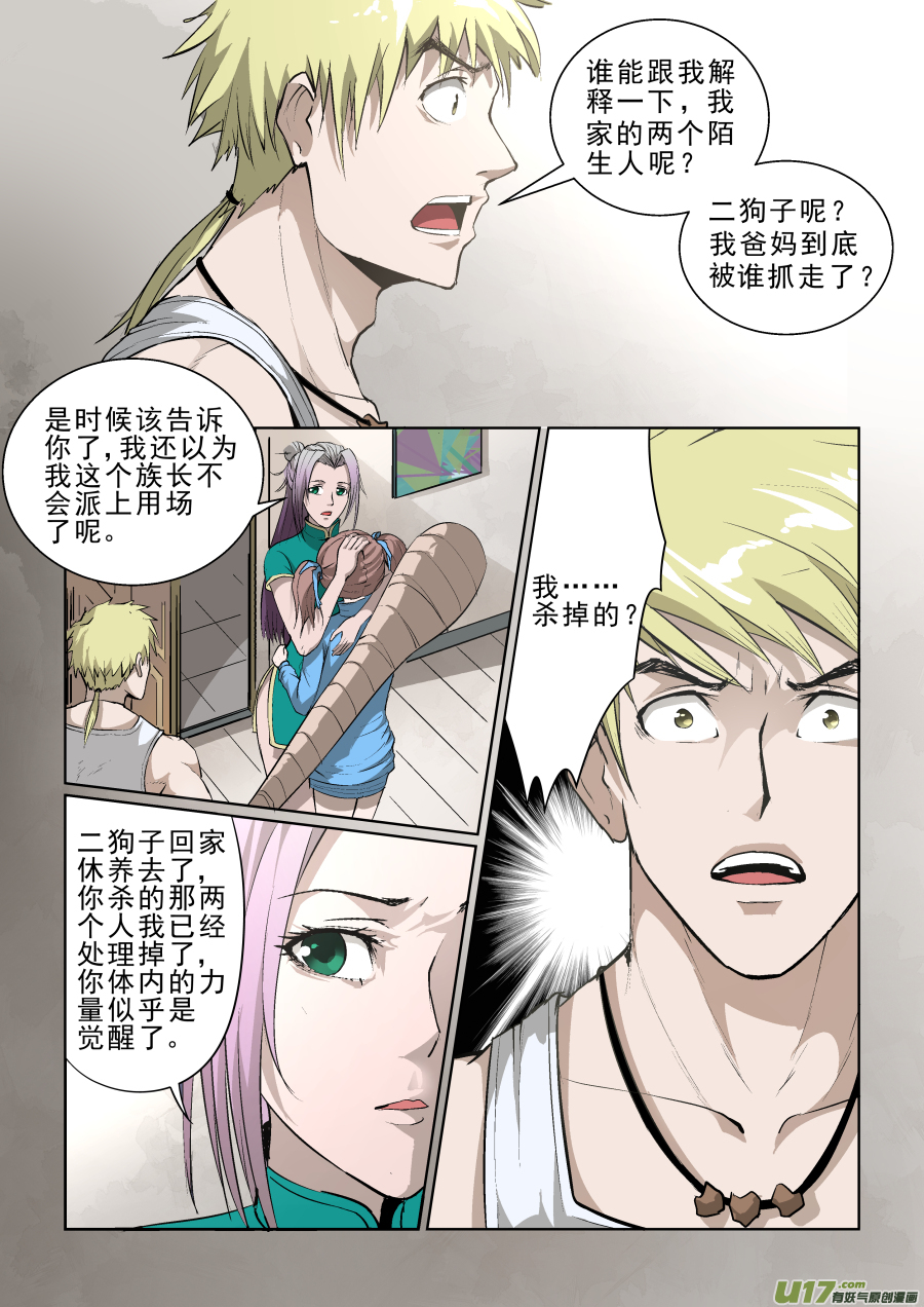 011.你们一定在逗我！1