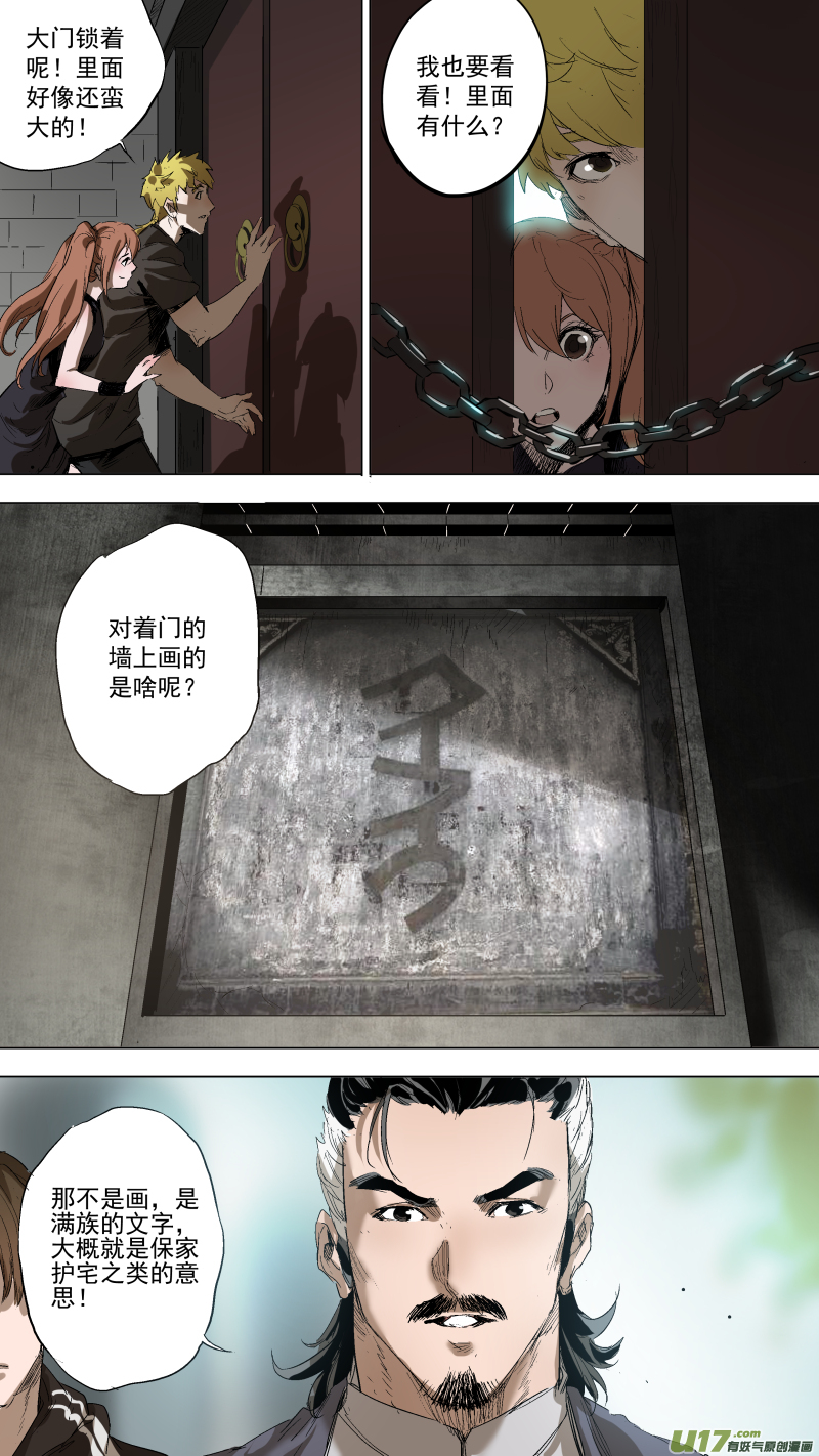 082.里面一定有线索！1