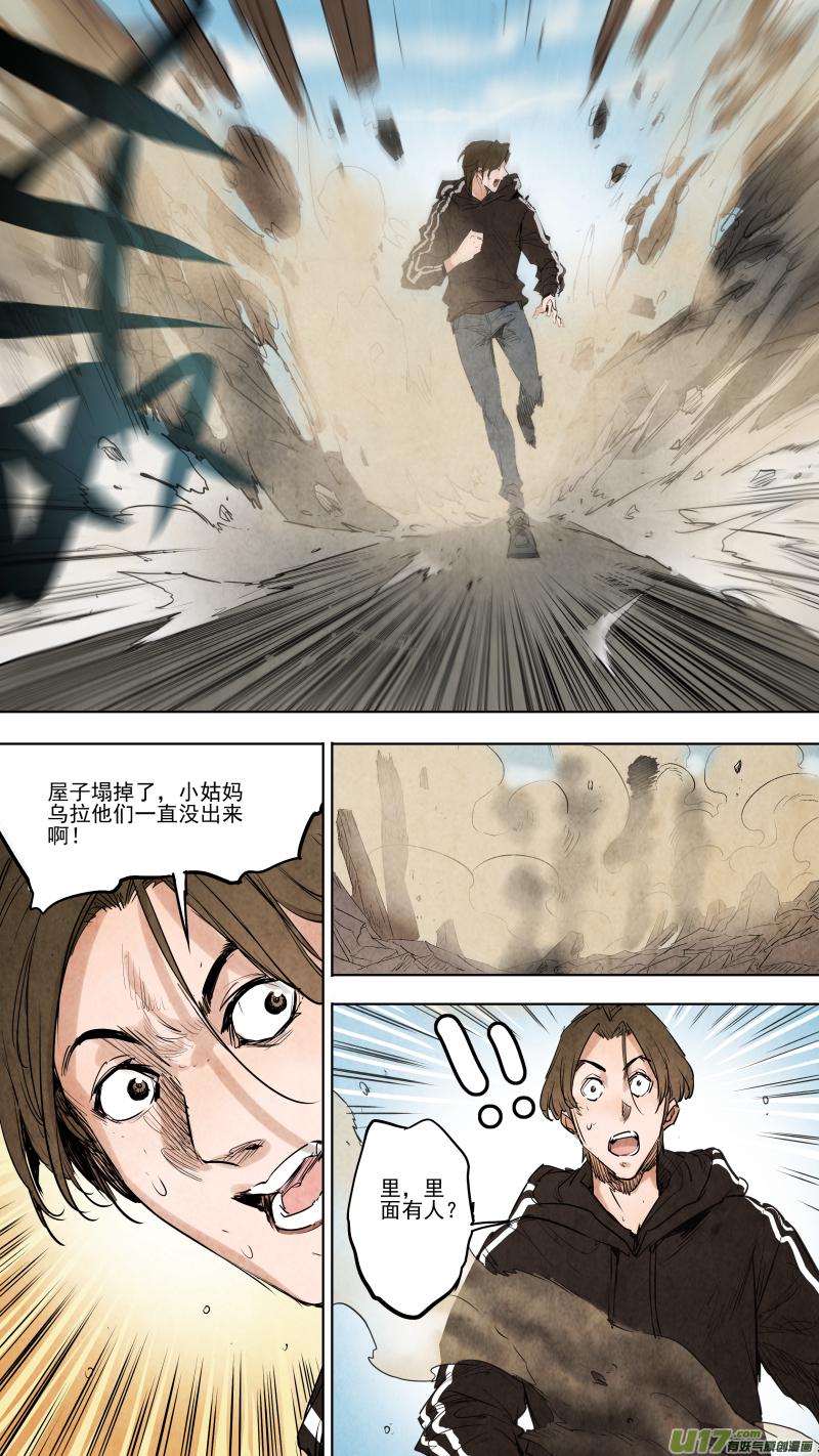 091.神秘形态！反派的暴走！3