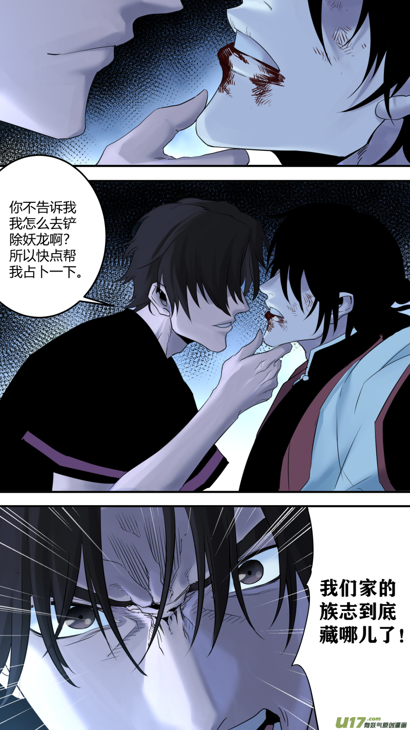 0192.你跟谁俩呢！13