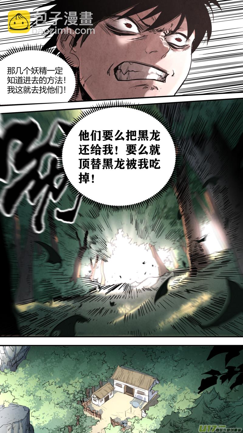0150.让你见识见识鬼王的厉害！3