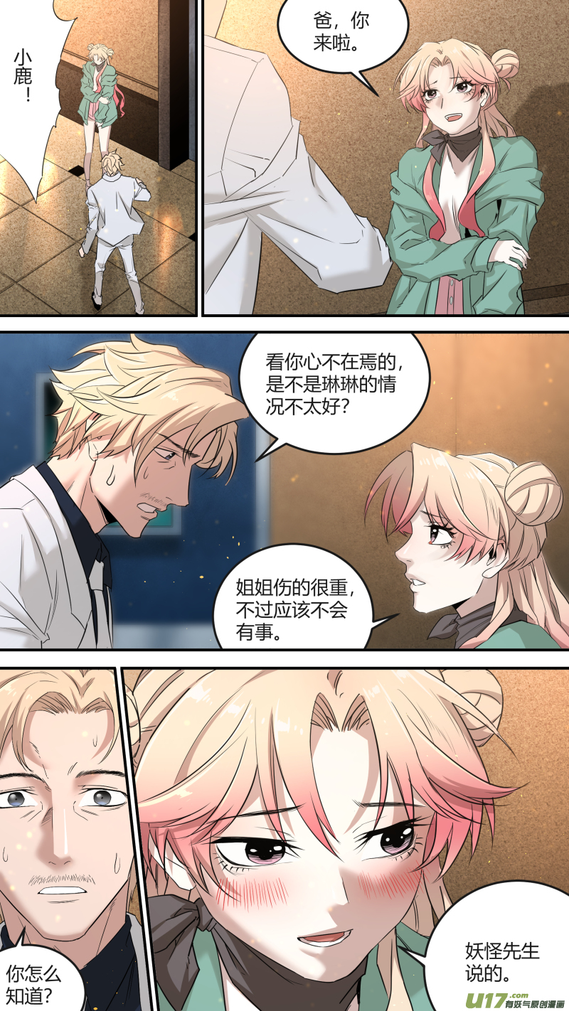 0199.怪物先生8