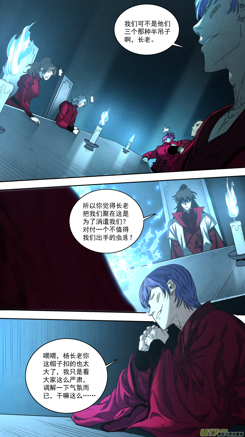 0257.御前会议12