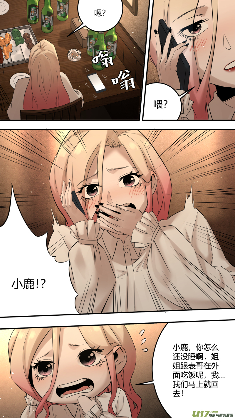 0206.我喝酒还好6