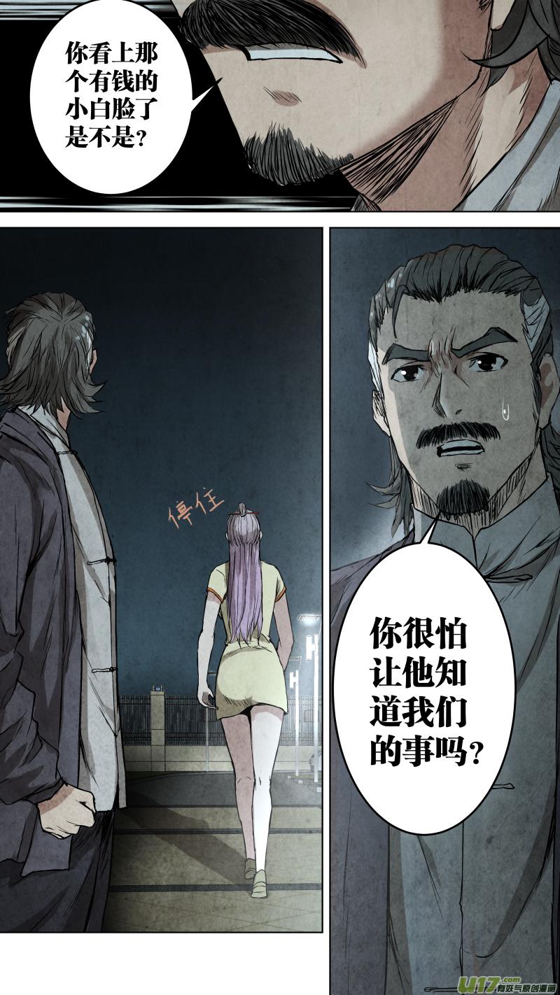 098.烧焦的线索。5