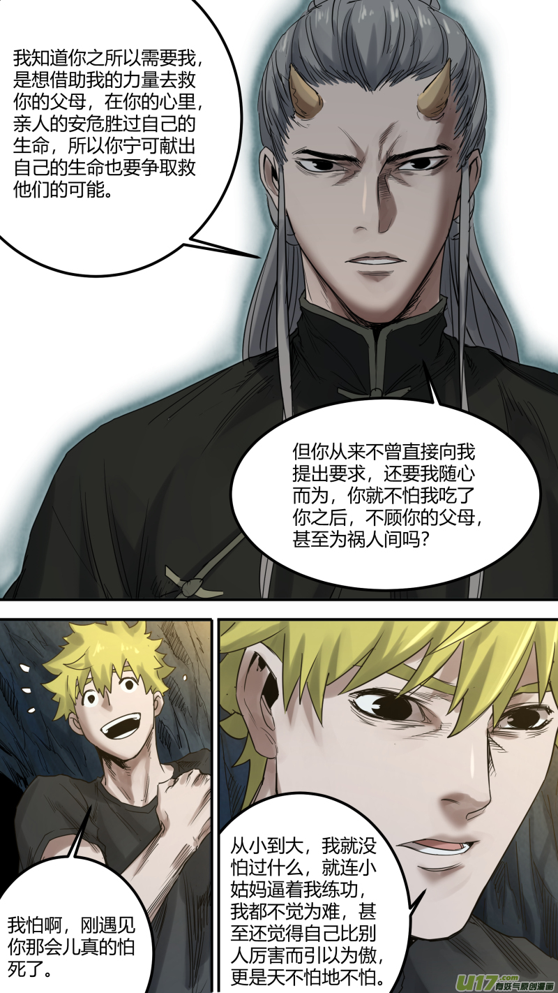 0161.心与心的相撞3