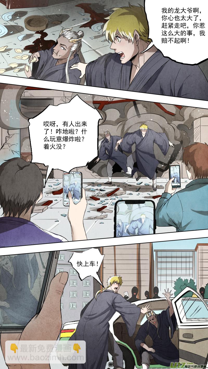 0107.意外的相遇。2