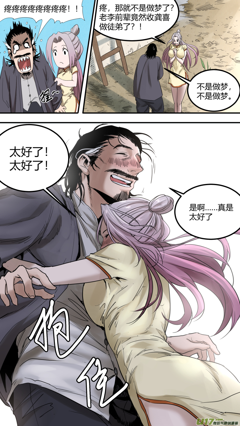 0166.你们在高兴个啥14