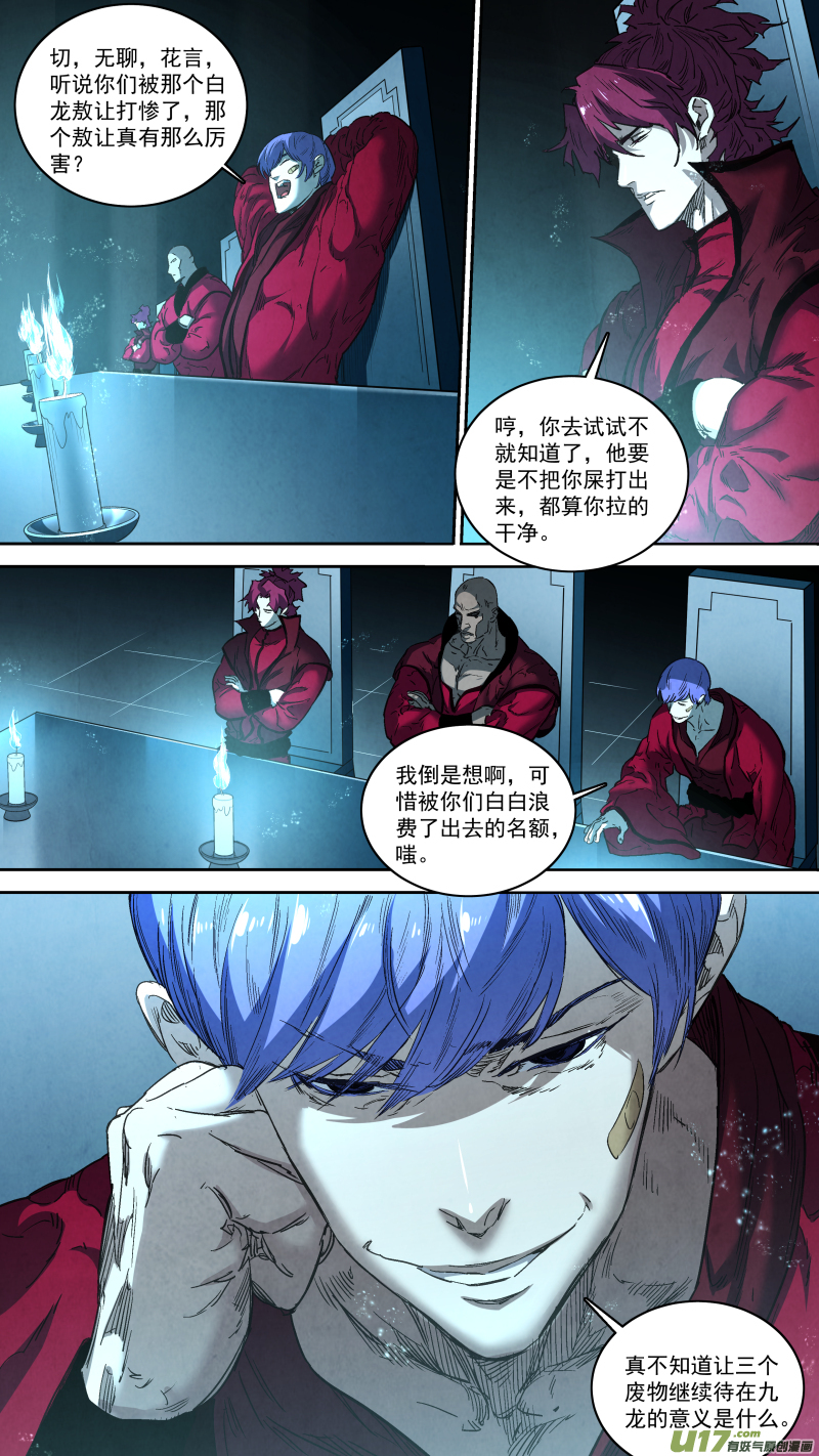 0257.御前会议3