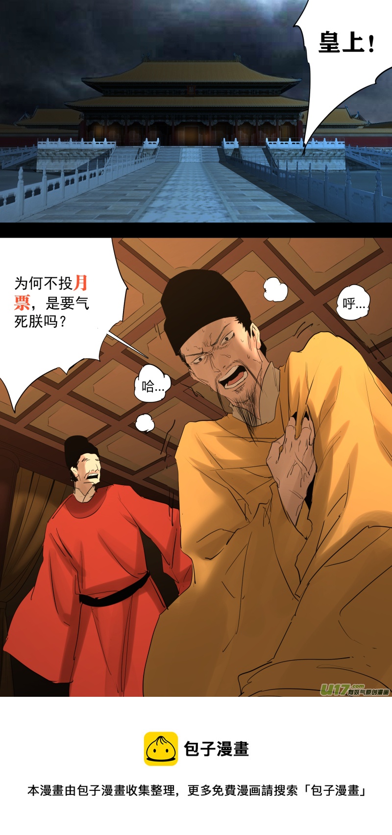 0220.为有牺牲多壮志18