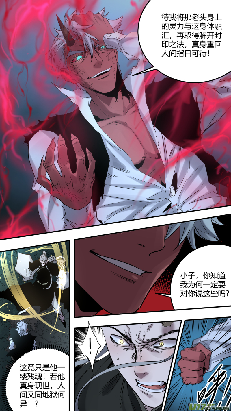 0181.就让我多说说话嘛12