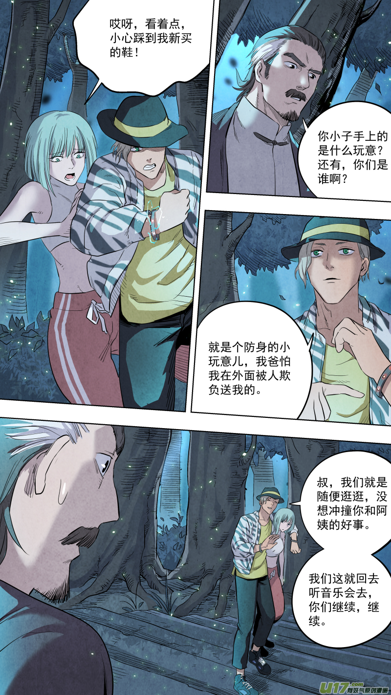 0123.我来会会你！2