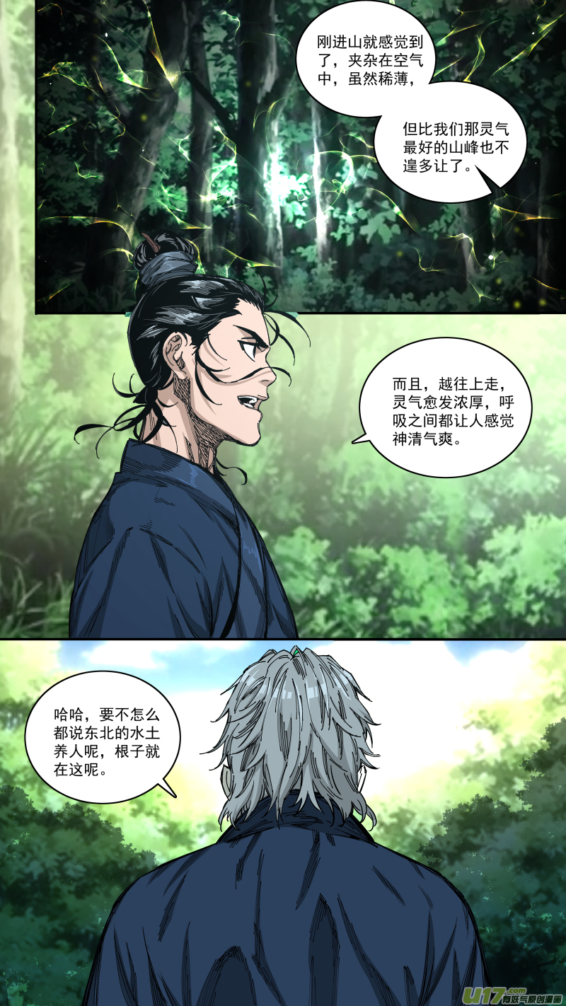 0261.两面态势13