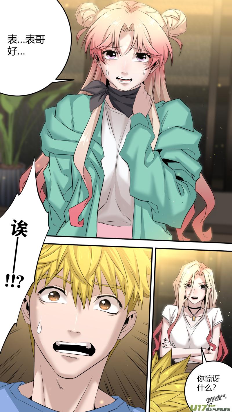 0202.同居生活开启？！1