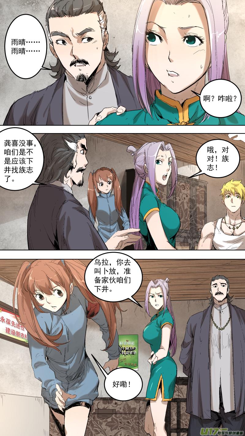 052.飓风营救0