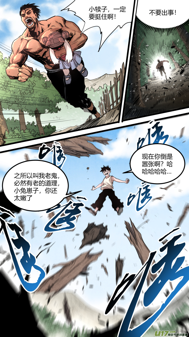 0151.熟悉的拳头3