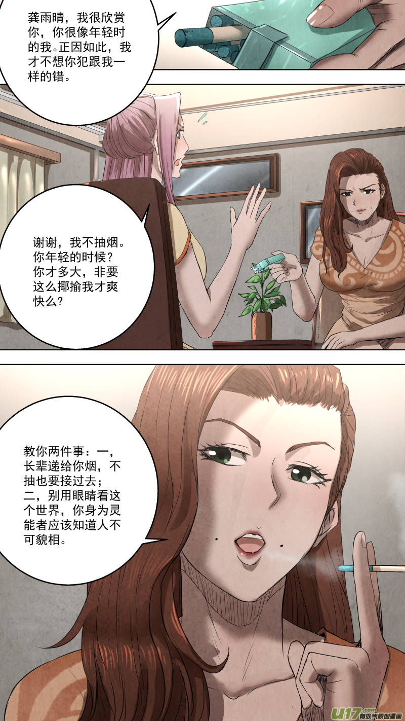 0108.老木匠的往事。4