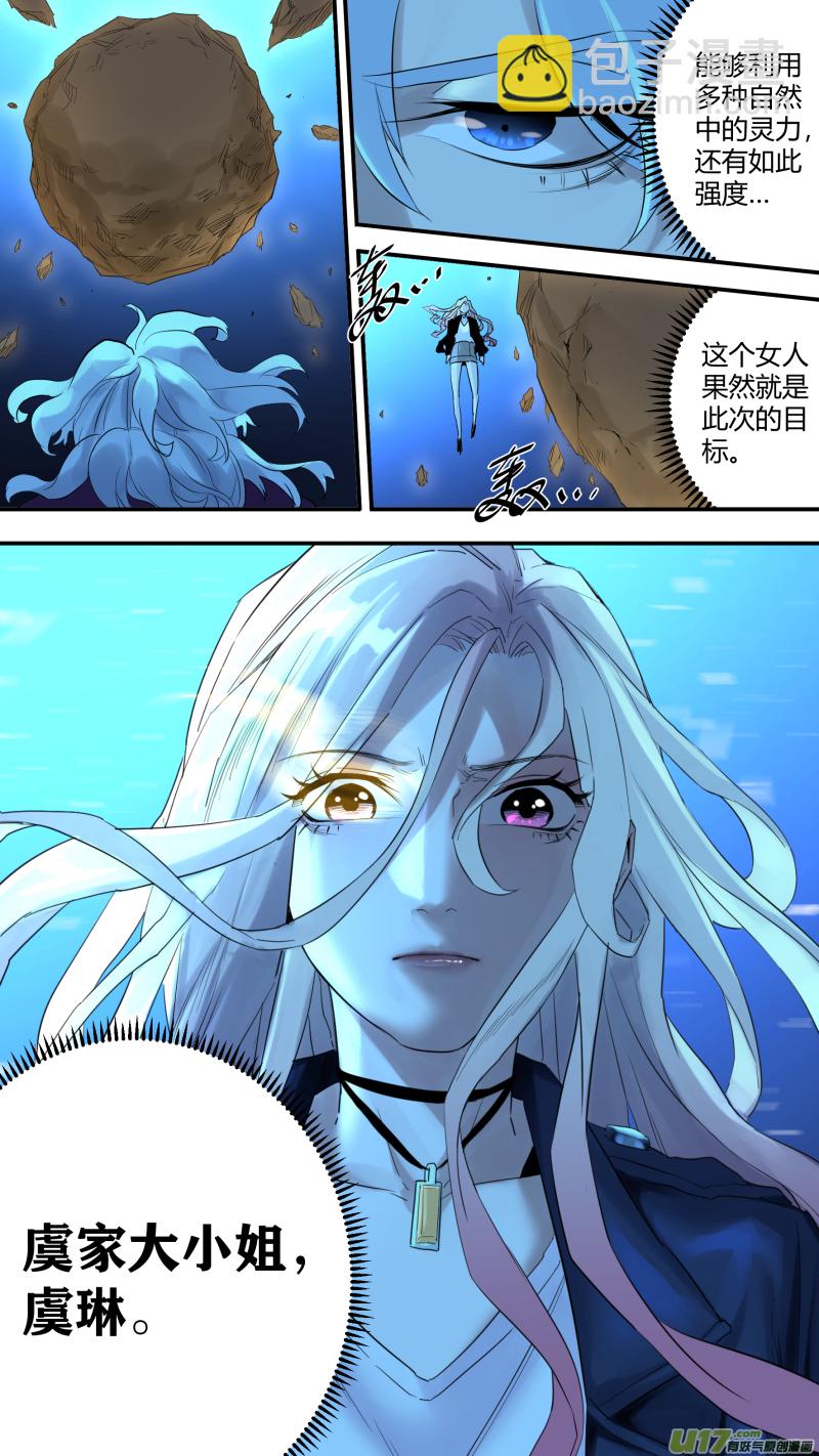 0196.虞家姐妹13
