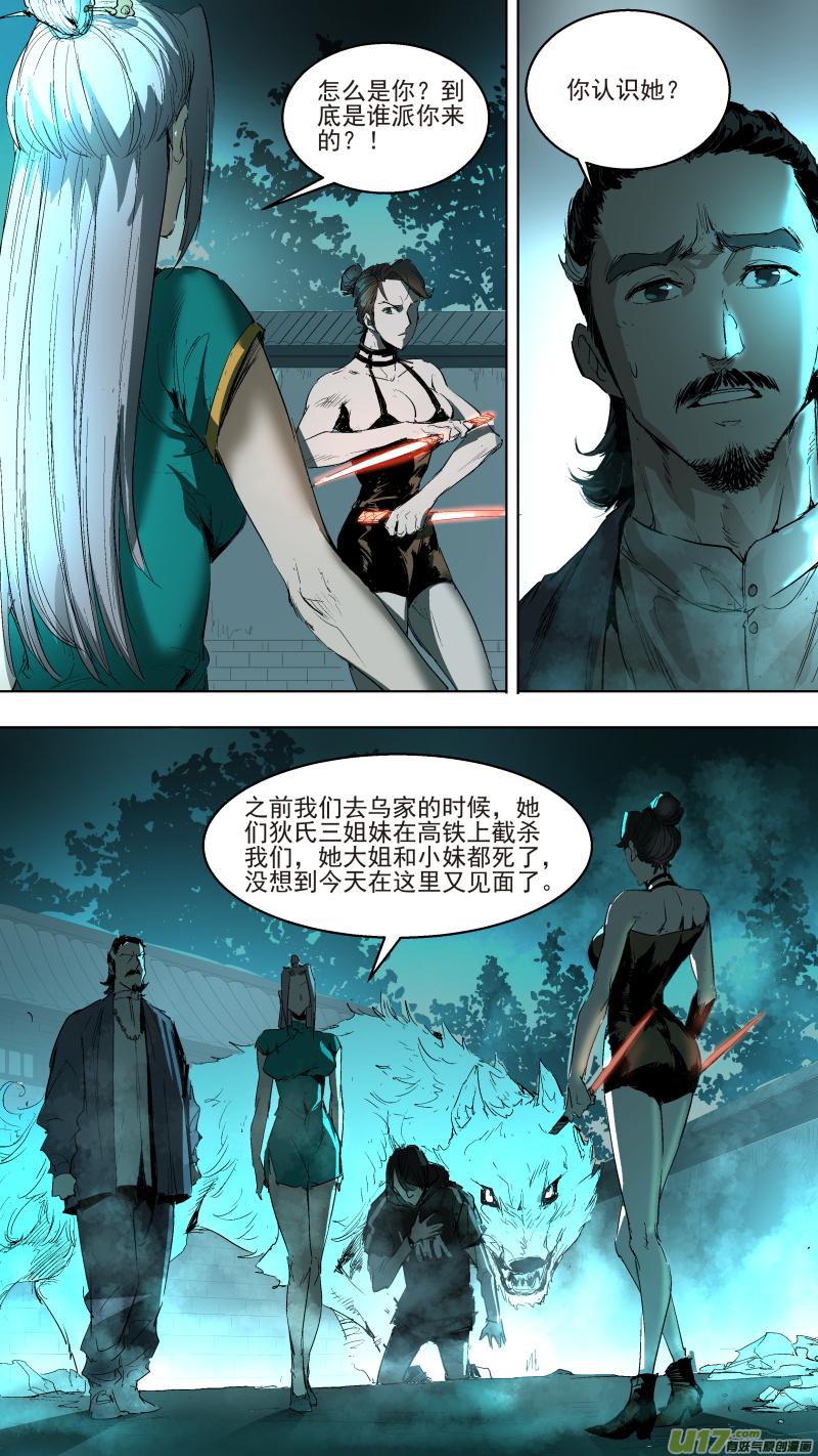 043.走为上策5
