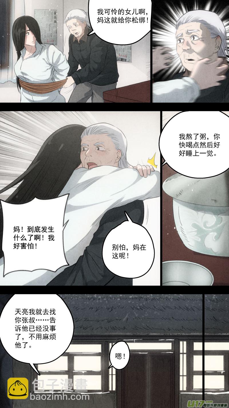 0113.魔高一丈！10