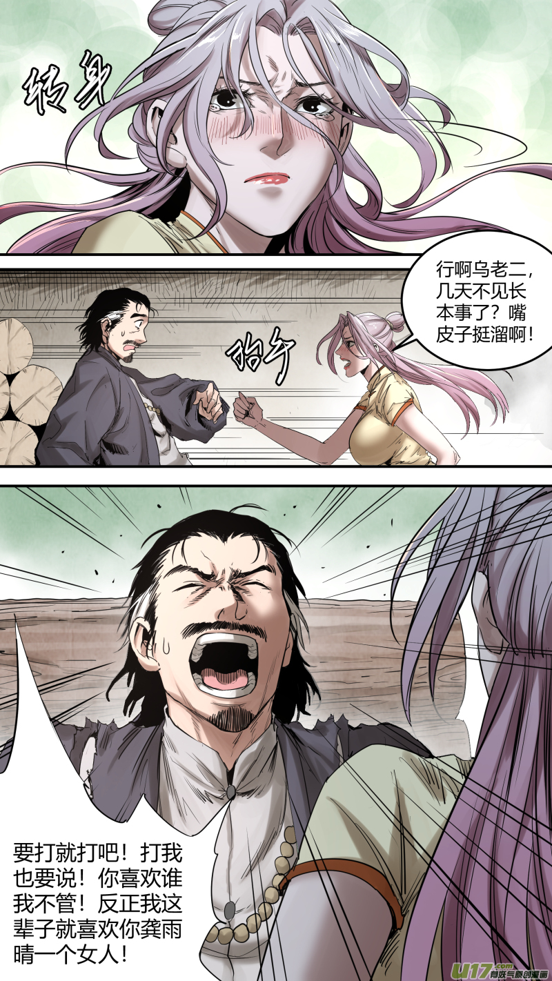 0167.让狼王操碎了心4
