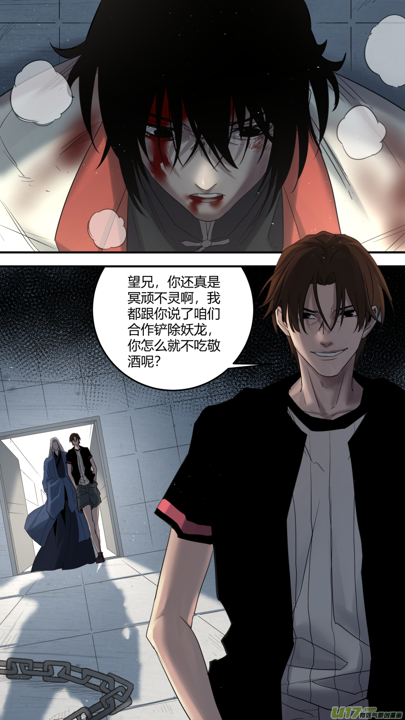 0192.你跟谁俩呢！12