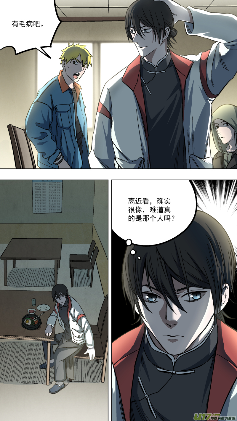 0134.跟谁俩套近乎呢！4