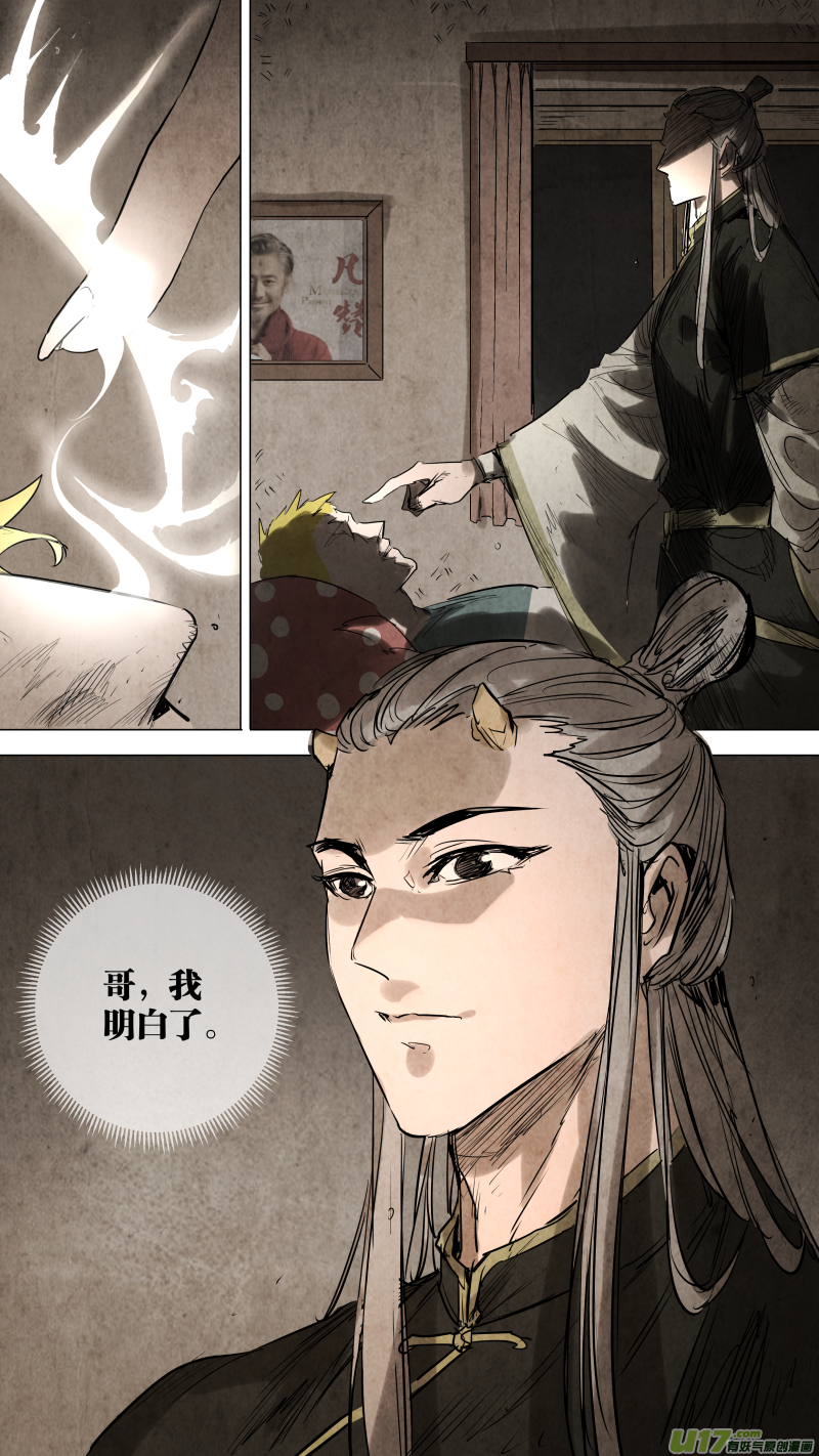 093.龙族的，由来？11