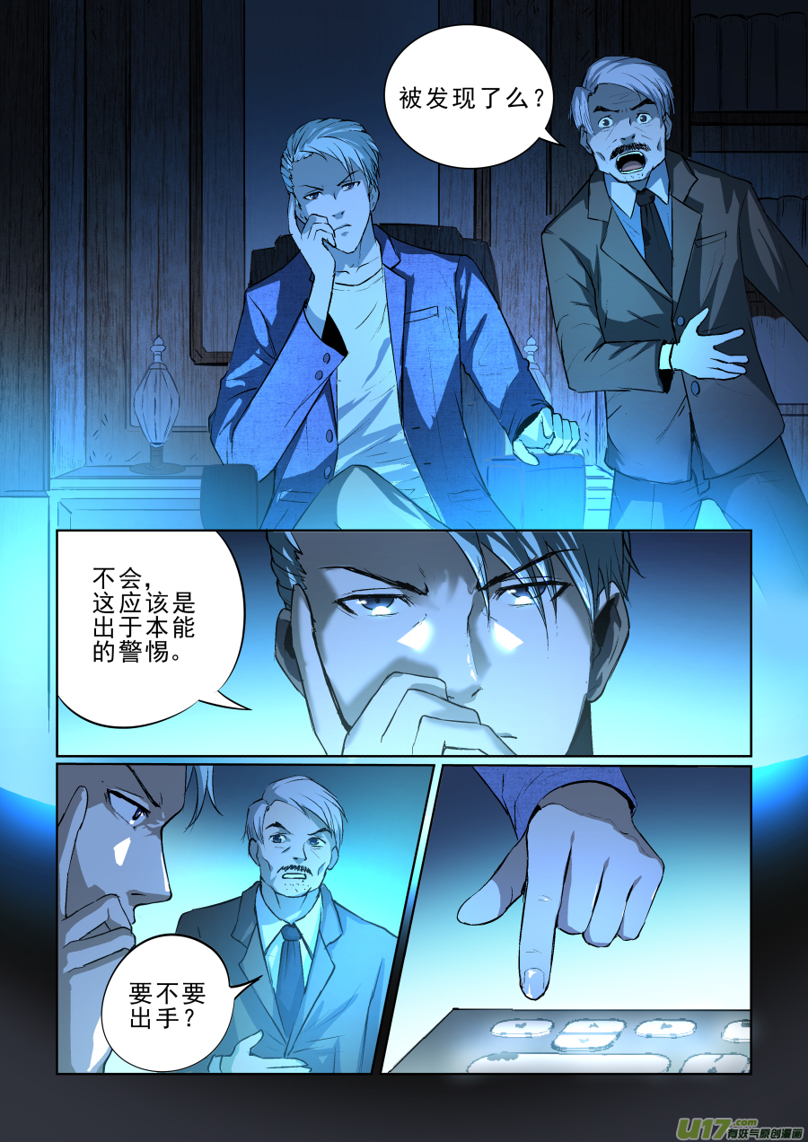 012.监控2