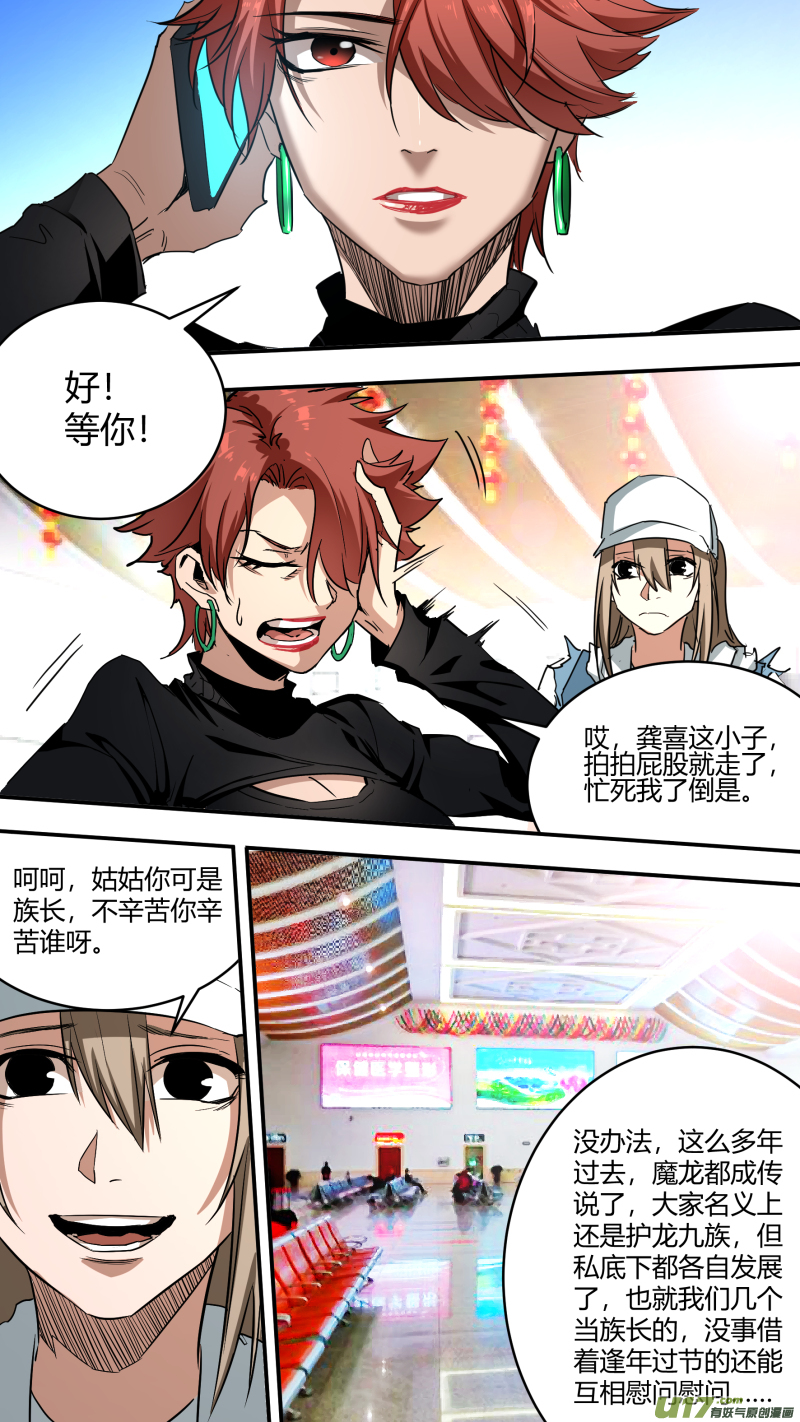 0237.各方现状28