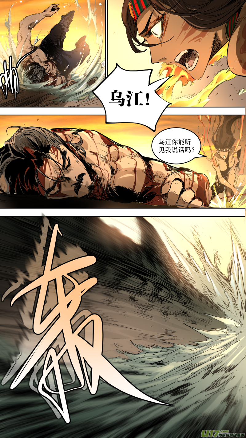 061.今日我就了结了你！0