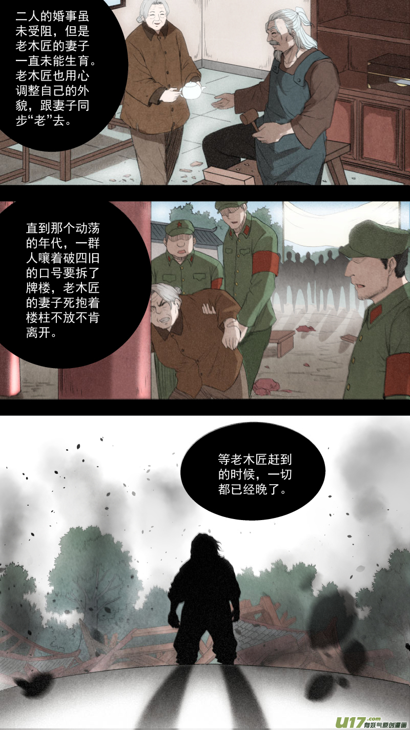 0108.老木匠的往事。9
