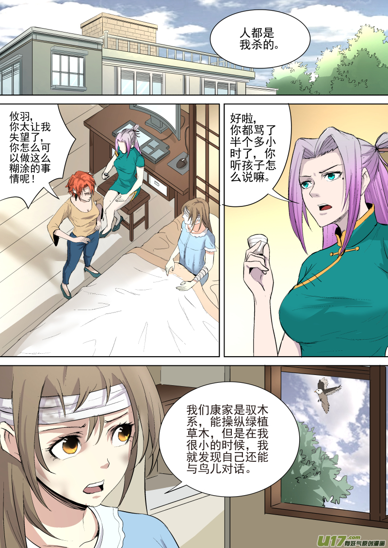 035.觉醒之夜6