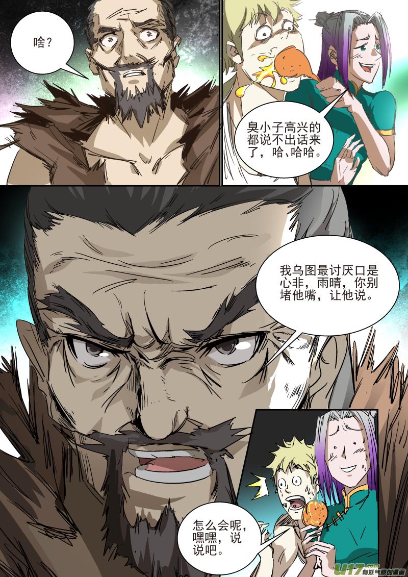017.婚约5