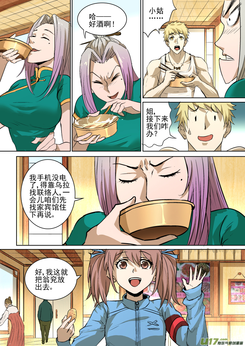 024.饭馆奇遇4