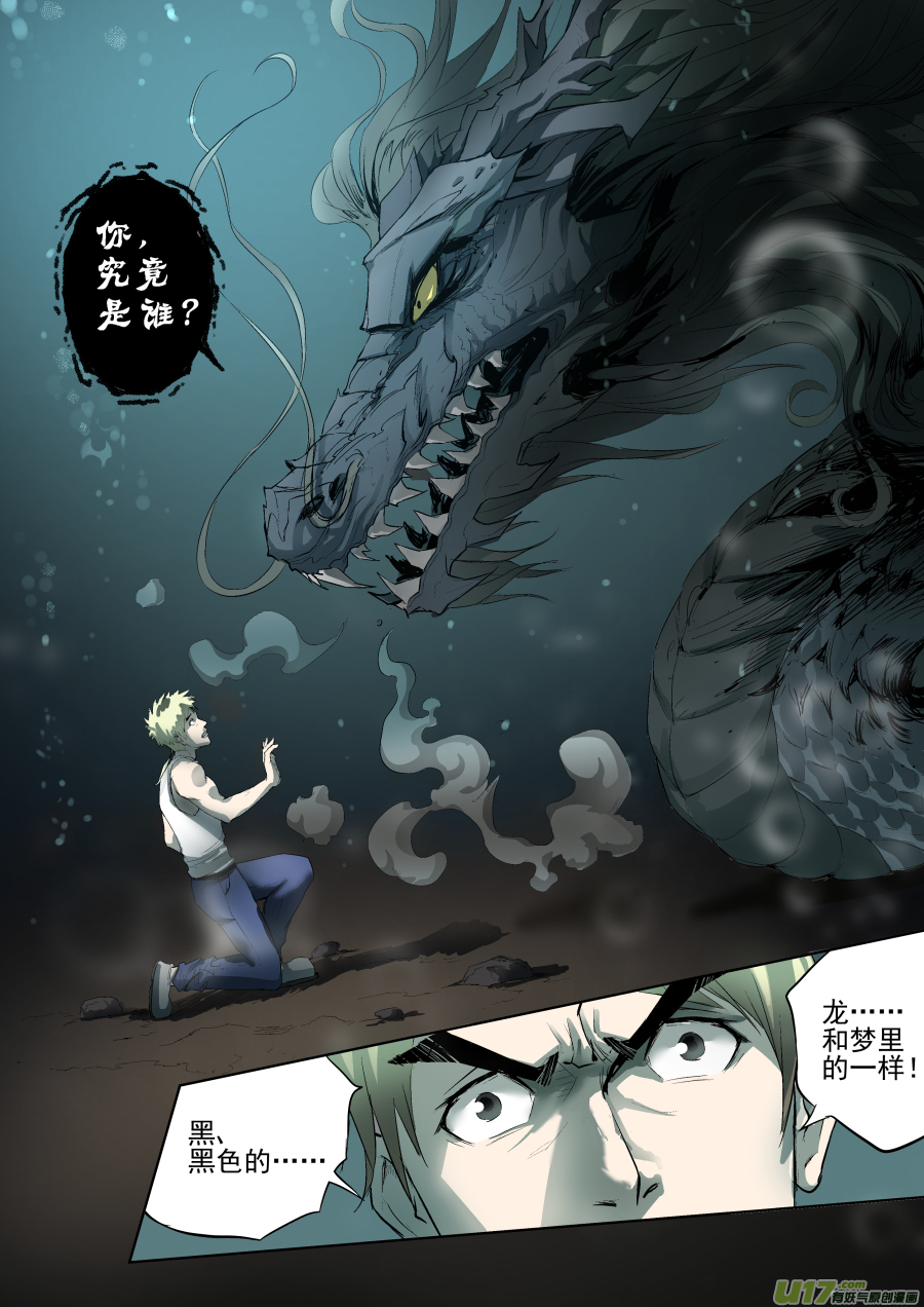 003.你瞅啥4