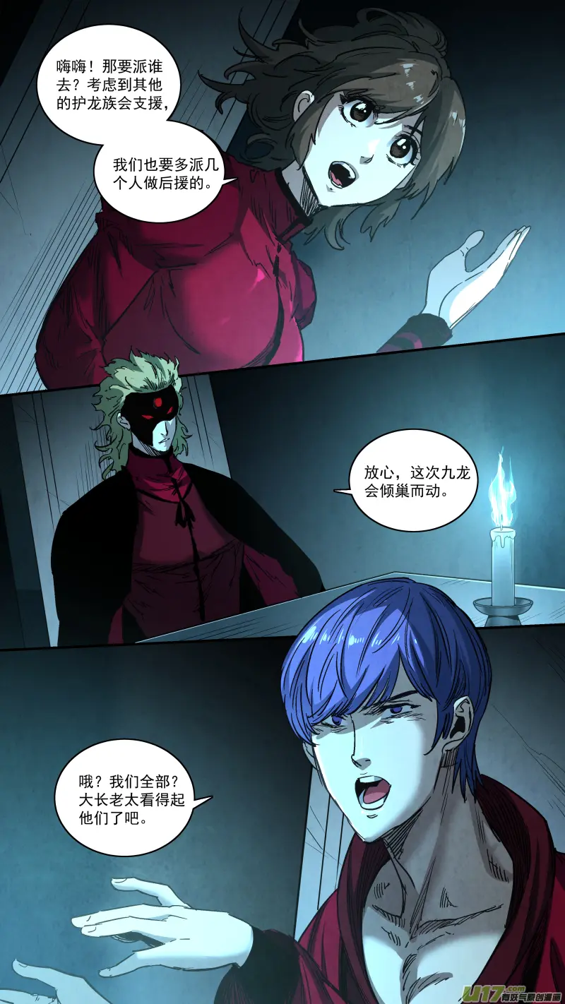 0258.御前会议二8