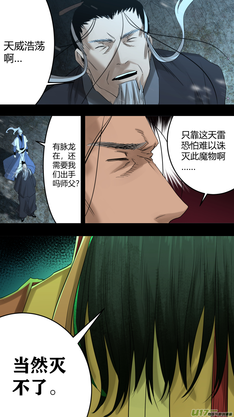 0218.魔高一尺4