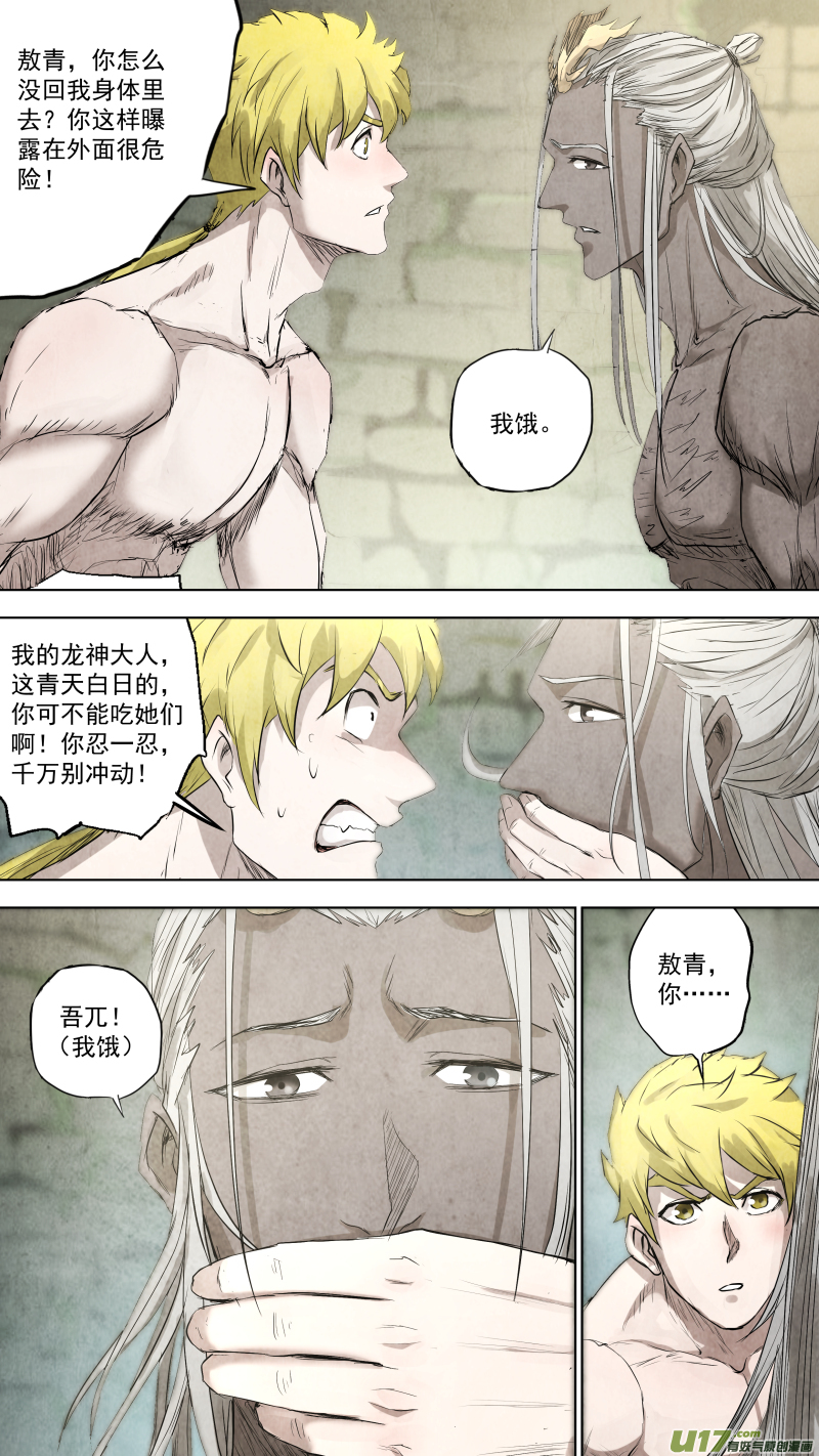 0103.小伙子真会玩！10